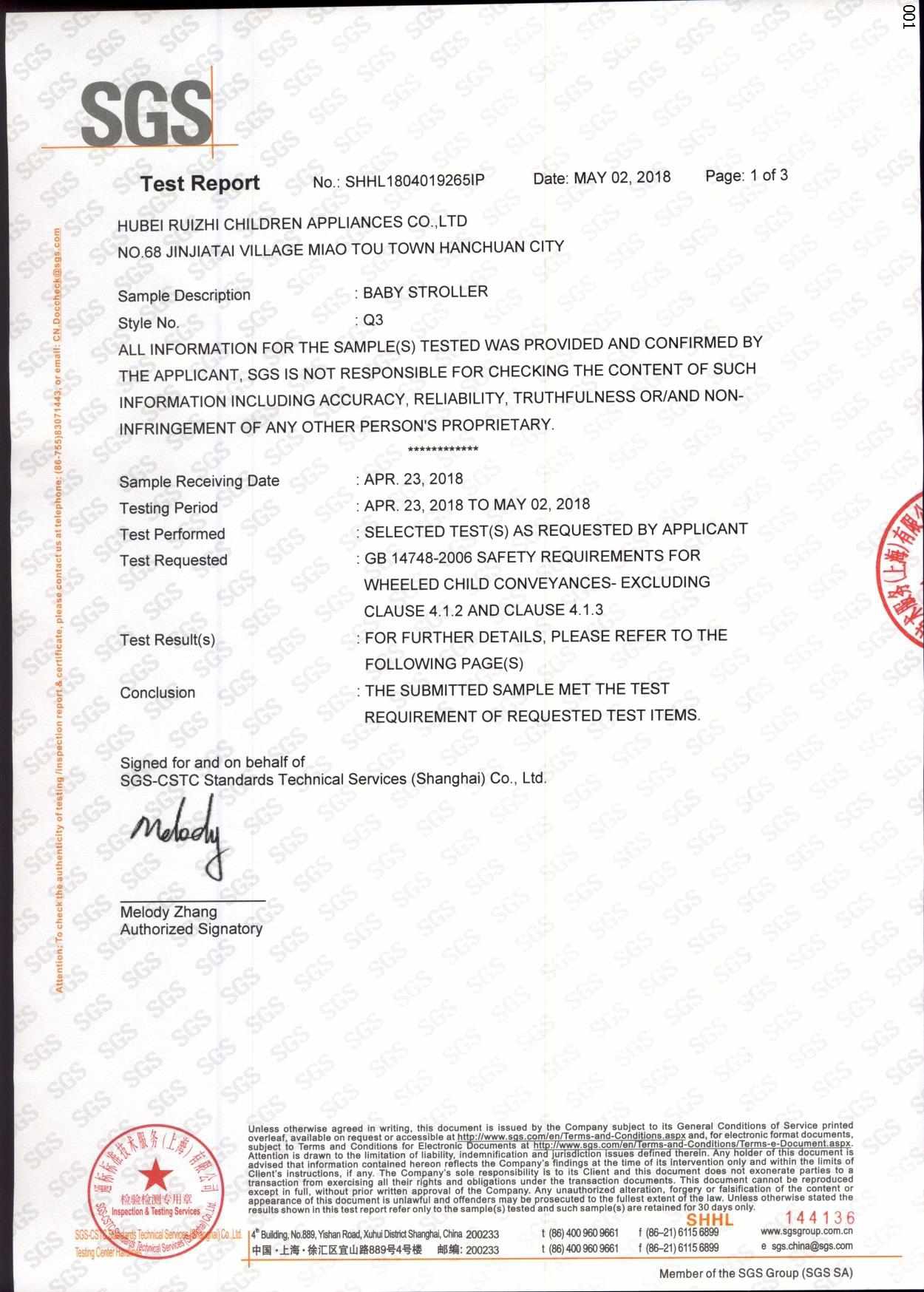 Q3 SGS檢測報(bào)告